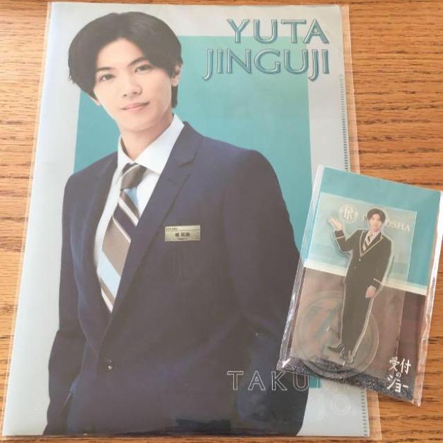 King & Prince 神宮寺勇太 受付のジョー クリアファイル アクスタ シンドラ 勇太 < タレントグッズ  King & Prince 神宮寺勇太 受付のジョー クリアファイル アクスタ シンドラ 勇太  < タレントグッズの