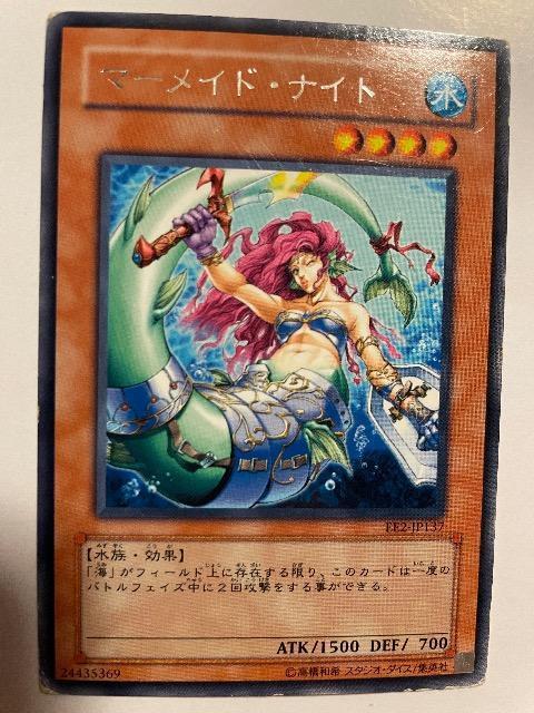 遊戯王【水・マーメイドナイト】 < トレーディングカード  遊戯王【水・マーメイドナイト】  < トレーディングカードの