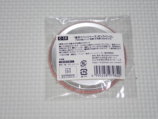 xW[Y IC 75mmʃobW 얜Y  Aj/R~bN/LN^[ 