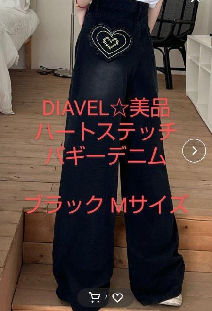【定価4,829円】DIAVEL バックハートステッチバギーデニム サイズM 送料無料即決 ワイドパンツ バギーパンツ ジーンズ < 女性ファッション  【定価4,829円】DIAVEL バックハートステッチバギーデニム サイズM 送料無料即決 ワイドパンツ バギーパンツ ジーンズ  < 女性ファッションの