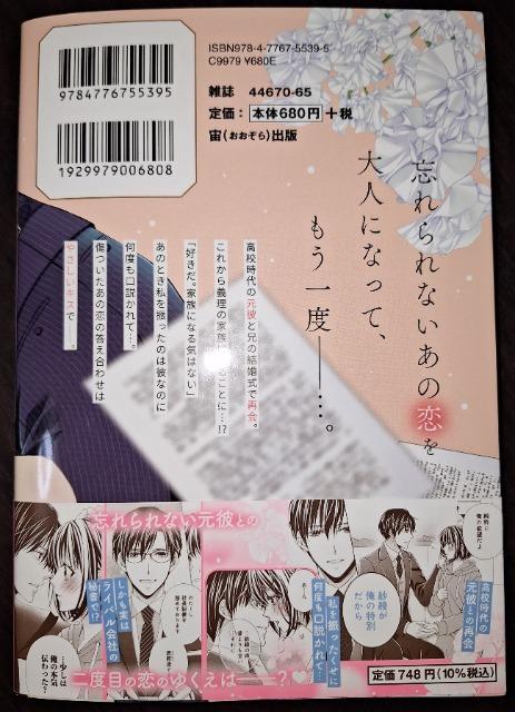 MISSY�V�����q�r�鏑�ɗU�f����܂��� �ЂƂ肶��L�X�͂ł��Ȃ����������i�i�J/���� ������[��