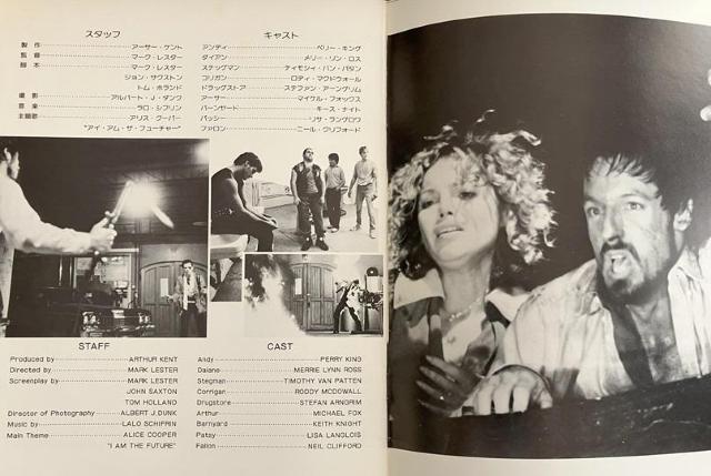 「処刑教室」当時モノのパンフレット < ホビー  「処刑教室」当時モノのパンフレット < ホビーの