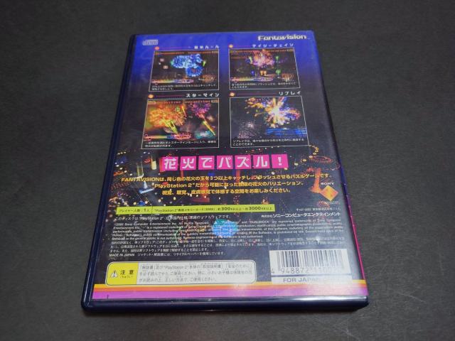 PS2 ファンタビジョン < ゲーム本体/ソフト  PS2 ファンタビジョン < ゲーム本体/ソフトの