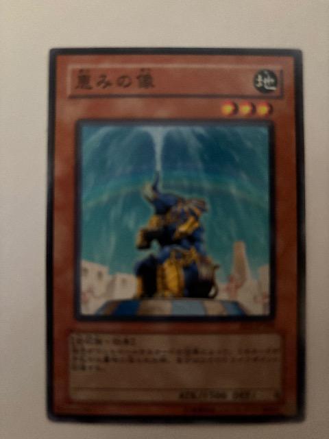 遊戯王【地・恵みの像】 < トレーディングカード  遊戯王【地・恵みの像】  < トレーディングカードの
