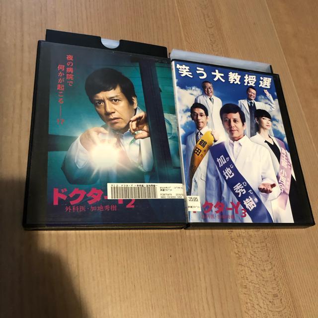 ドクターY 外科医 2.3 DVD 2巻セット < CD/DVD/ビデオ  ドクターY 外科医 2.3 DVD 2巻セット  < CD/DVD/ビデオの
