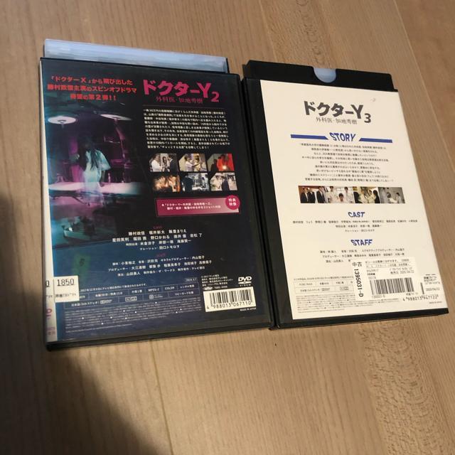 ドクターY 外科医 2.3 DVD 2巻セット < CD/DVD/ビデオ  ドクターY 外科医 2.3 DVD 2巻セット < CD/DVD/ビデオの