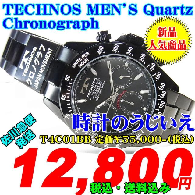 テクノス 紳士 クロノグラフ T4C01BB 定価¥55,000-(税込)新品 < 男性アクセサリー/時計 テクノス 紳士 クロノグラフ T4C01BB 定価¥55,000-(税込)新品 < 男性アクセサリー/時計の