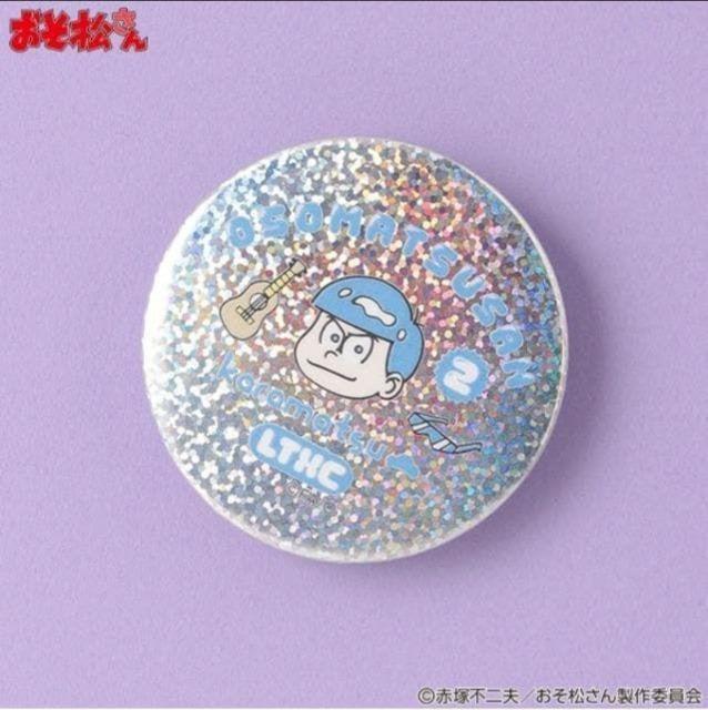 ☆送料無料☆おそ松さん☆Lovetoxic限定/ホログラム缶バッジ☆カラ松☆新品未開封☆ < アニメ/コミック/キャラクター  ☆送料無料☆おそ松さん☆Lovetoxic限定/ホログラム缶バッジ☆カラ松☆新品未開封☆ < アニメ/コミック/キャラクターの
