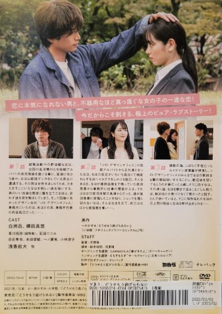 中古DVD どうせもう逃げられない   (3枚組) < CD/DVD/ビデオ  中古DVD どうせもう逃げられない   (3枚組) < CD/DVD/ビデオの