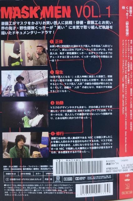 中古DVD MASKMEN  〈3枚組〉 < CD/DVD/ビデオ  中古DVD MASKMEN  〈3枚組〉 < CD/DVD/ビデオの