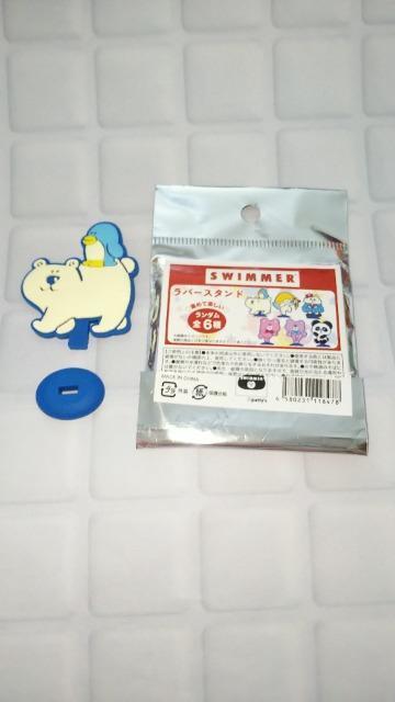 swimmerXC}[o[X^h낭܃yM   uh 