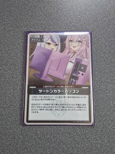 ホロライブカード ツートンカラーパソコン S < トレーディングカード  ホロライブカード ツートンカラーパソコン S  < トレーディングカードの