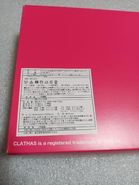 未使用 CLATHAS クレイサス タオル ハンカチ 水筒 ローズピンク < ブランド 未使用 CLATHAS クレイサス タオル ハンカチ 水筒 ローズピンク < ブランドの