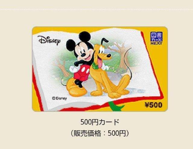 図書カード 500円 < チケット/金券 図書カード 500円 < チケット/金券の