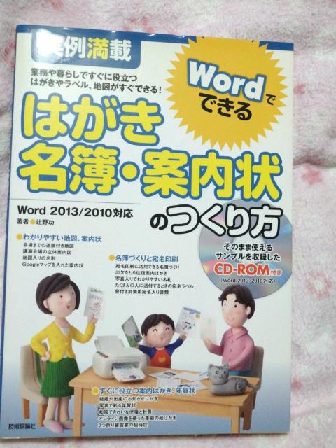 Word�� �ł��� �͂��� ���� �ē��� �̂���� �� �Z�p�]�_��  �� �{/�G���� 