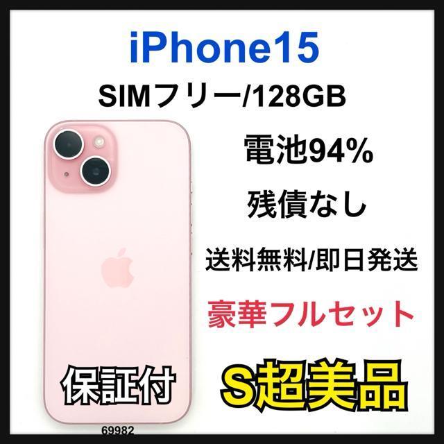 S 94% iPhone 15 128 GB SIM�t���[ �s���N �{��  �� �Ɠd/AV�� 