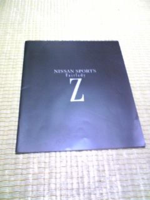 フェアレディZ32(カタログ) < 自動車/バイク フェアレディZ32(カタログ) < 自動車/バイク