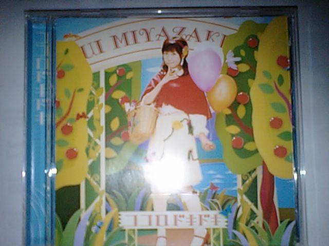 宮崎羽衣 ココロドキドキ < CD/DVD/ビデオ  宮崎羽衣 ココロドキドキ  < CD/DVD/ビデオの