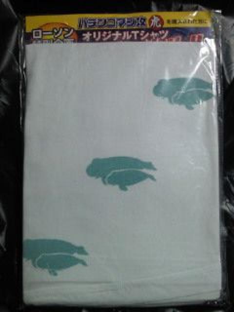 海物語 パチンコ マジ 攻 虎 ローソン 特別企画 ジュゴン 柄 Tシャツ ホワイト < ホビー  海物語 パチンコ マジ 攻 虎 ローソン 特別企画 ジュゴン 柄 Tシャツ ホワイト < ホビーの