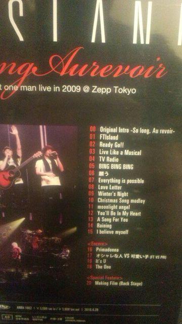 激レア!☆FTISLAND/Solong,Aurevoir☆初回盤DVDトレカ付スンヒョン/超美品! < タレントグッズ 激レア!☆FTISLAND/Solong,Aurevoir☆初回盤DVDトレカ付スンヒョン/超美品! < タレントグッズの