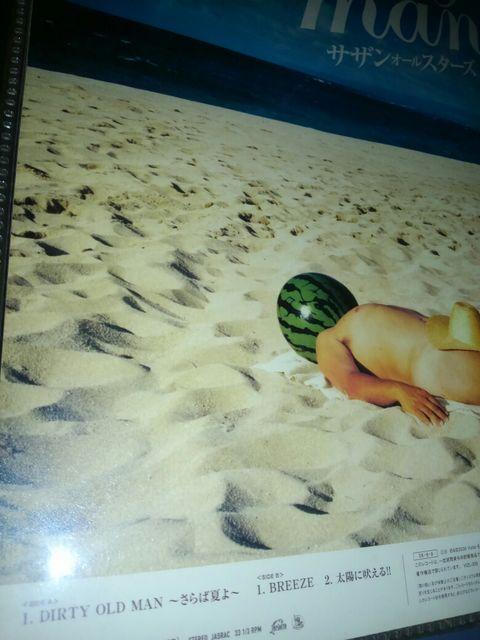 サザンのシングルDirty Old Man 初回限定アナログ盤未使用未開封 < タレントグッズ  サザンのシングルDirty Old Man 初回限定アナログ盤未使用未開封 < タレントグッズの
