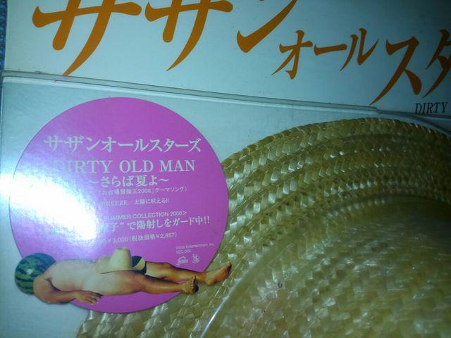 サザンのシングルDirty Old Man 初回限定アナログ盤未使用未開封 < タレントグッズ  サザンのシングルDirty Old Man 初回限定アナログ盤未使用未開封 < タレントグッズの