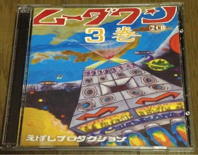 《ムーダワン3巻》GOKI MUNEHIRO CHOP STICK 導楽 レゲエ REGGAE < CD/DVD/ビデオ  《ムーダワン3巻》GOKI MUNEHIRO CHOP STICK 導楽 レゲエ REGGAE  < CD/DVD/ビデオの