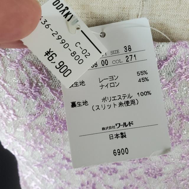 定価¥6.900★クードシャンス★可愛い!キャミソール★38★ < ブランド 定価¥6.900★クードシャンス★可愛い!キャミソール★38★ < ブランドの