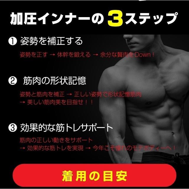 加圧シャツ ダイエット 加圧インナー 半袖 トップス メンズ 着圧 < 男性ファッション  加圧シャツ ダイエット 加圧インナー 半袖 トップス メンズ 着圧 < 男性ファッションの