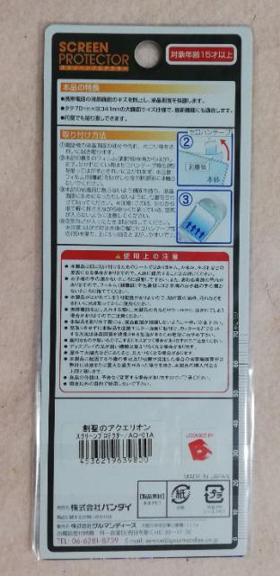 �n���̃A�N�G���I�� �X�N���[���v���e�N�^�[  �@���́@�t����ʕی�@�v���e�N�g�V�[�g 1���@���{�� �� �Ɠd/AV�� 