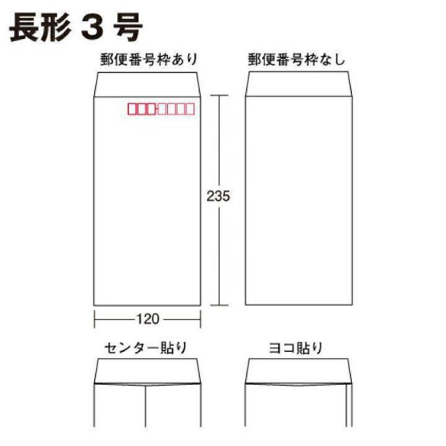 封筒 < インテリア/ライフ  封筒 < インテリア/ライフの