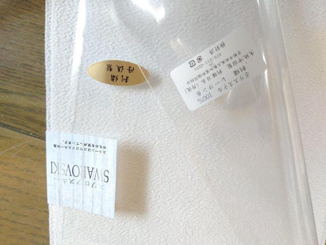 送料込!新品、スワロフスキー付き丹後刺繍半衿、水色 < 女性ファッション  送料込!新品、スワロフスキー付き丹後刺繍半衿、水色 < 女性ファッションの