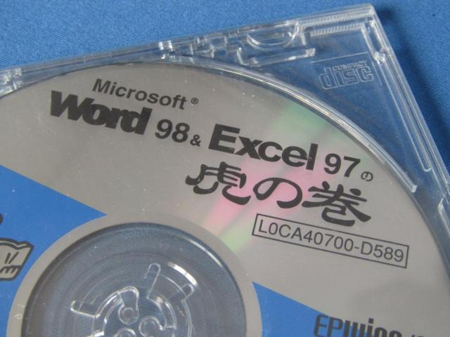 FMV 入門 ひとりで学べるシリーズ Word98 Excel 97 虎の巻 Fujitsu CD 新品未開封品 < PC本体/周辺機器  FMV 入門 ひとりで学べるシリーズ Word98 Excel 97 虎の巻 Fujitsu CD 新品未開封品 < PC本体/周辺機器の