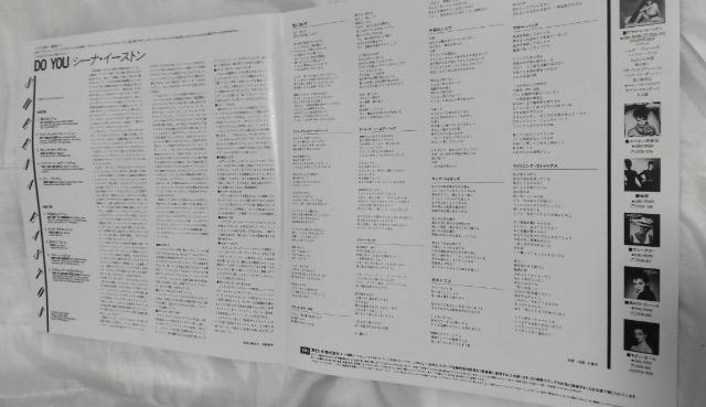 シーナ・イーストン/DO YOU☆レコードLP盤 < CD/DVD/ビデオ シーナ・イーストン/DO YOU☆レコードLP盤 < CD/DVD/ビデオの