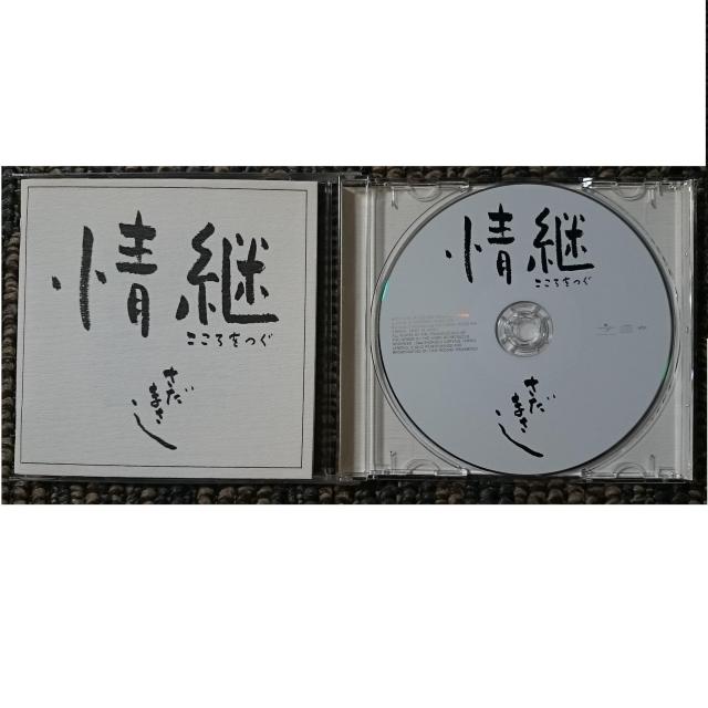 KF  さだまさし  情継  こころつなぐ 美空ひばりカバー曲 < タレントグッズ  KF  さだまさし  情継  こころつなぐ 美空ひばりカバー曲 < タレントグッズの