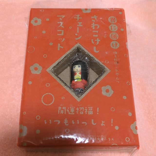 君に届け チェーンマスコット 付録 < アニメ/コミック/キャラクター  君に届け チェーンマスコット 付録  < アニメ/コミック/キャラクターの