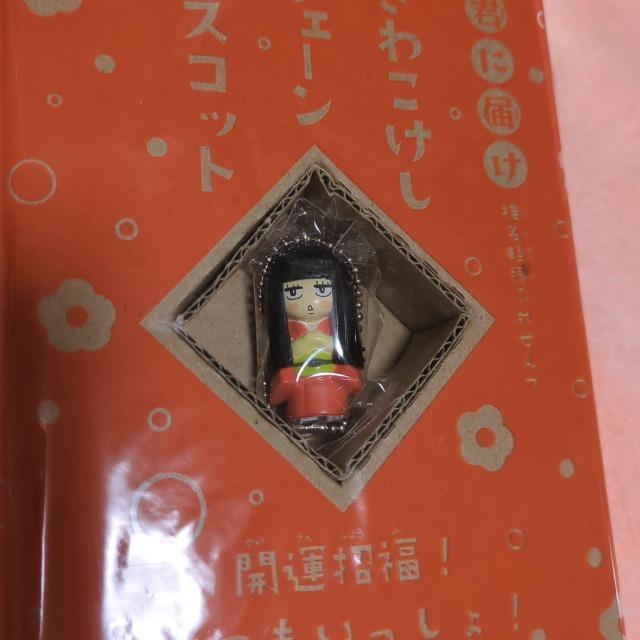 君に届け チェーンマスコット 付録 < アニメ/コミック/キャラクター  君に届け チェーンマスコット 付録 < アニメ/コミック/キャラクターの