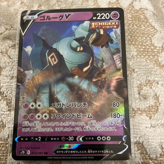 ★ポケモンカード★ポケカ★ゴルーグV★いちげき < トレーディングカード  ★ポケモンカード★ポケカ★ゴルーグV★いちげき  < トレーディングカードの