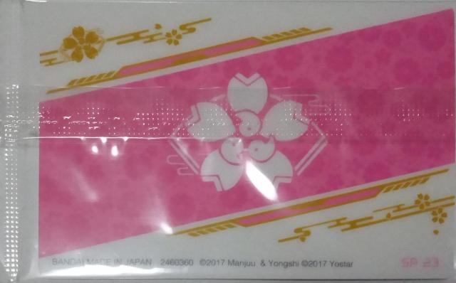 アズールレーンのカード SP 23 < アニメ/コミック/キャラクター  アズールレーンのカード SP 23 < アニメ/コミック/キャラクターの