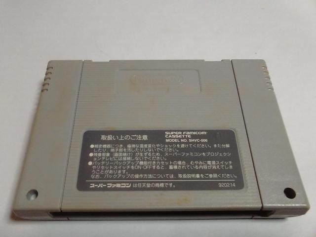 SFC/【5本迄送料180円】キャプテン翼V≪匿名らくらく定額便≫〈メンテ済み♪〉【ソフトのみ】★電池OK!★↓ご落札価格↓ < ゲーム本体/ソフト  SFC/【5本迄送料180円】キャプテン翼V≪匿名らくらく定額便≫〈メンテ済み♪〉【ソフトのみ】★電池OK!★↓ご落札価格↓ < ゲーム本体/ソフトの