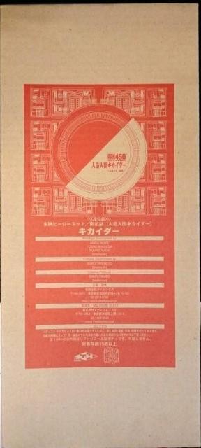 RAH450 人造人間キカイダー 東映ヒーローネット限定特典●未使用 非売品 < ホビー  RAH450 人造人間キカイダー 東映ヒーローネット限定特典●未使用 非売品 < ホビーの