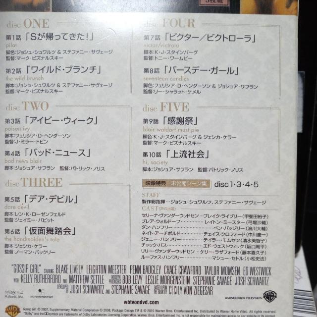 ゴシップガール ファースト セット1 < CD/DVD/ビデオ ゴシップガール ファースト セット1 < CD/DVD/ビデオの