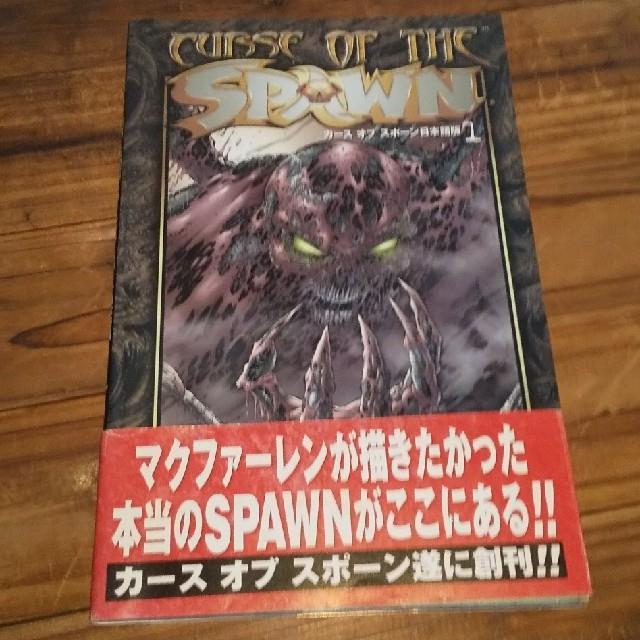 古本  カース オブ ザ スポーン 日本語版 全6巻 < アニメ/コミック/キャラクター  古本  カース オブ ザ スポーン 日本語版 全6巻 < アニメ/コミック/キャラクターの