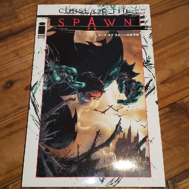 古本  カース オブ ザ スポーン 日本語版 全6巻 < アニメ/コミック/キャラクター  古本  カース オブ ザ スポーン 日本語版 全6巻 < アニメ/コミック/キャラクターの