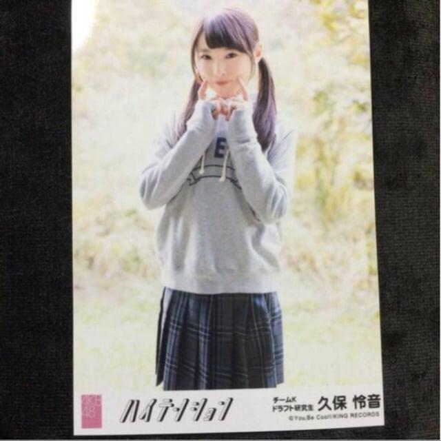 SKE48 久保怜音 ハイテンション 生写真 < タレントグッズ  SKE48 久保怜音 ハイテンション 生写真  < タレントグッズの