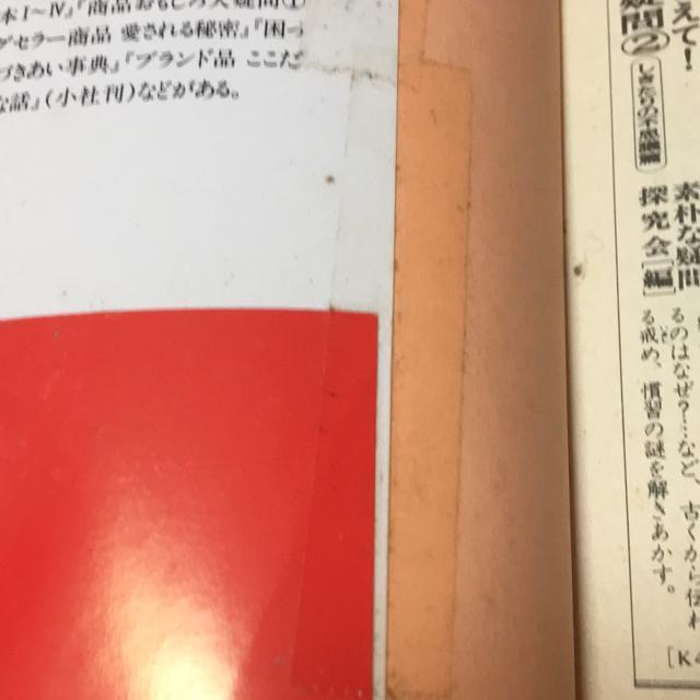 料理の裏ワザ・隠しワザ 平成暮らしの研究会 < 本/雑誌 料理の裏ワザ・隠しワザ 平成暮らしの研究会 < 本/雑誌の