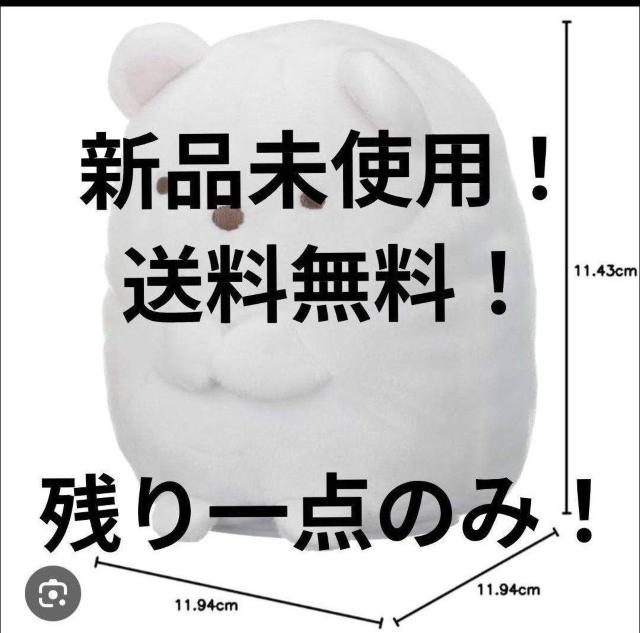 〜断捨離セール価格〜 すみっこぐらし BIG ぬいぐるみ 新品未使用 しろくま < おもちゃ 〜断捨離セール価格〜 すみっこぐらし BIG ぬいぐるみ 新品未使用 しろくま < おもちゃの