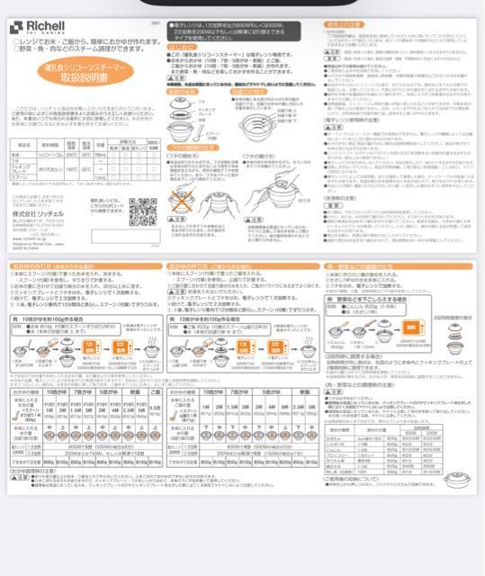 リッチェル 離乳食シリコンスチーマー < キッズ/ベビー  リッチェル 離乳食シリコンスチーマー < キッズ/ベビーの