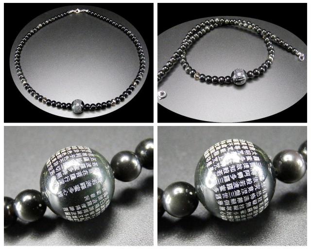 心経彫り銀文字オブシディアン14mm6mm茶水晶ボタン天然石ネックレス < 女性アクセサリー/時計  心経彫り銀文字オブシディアン14mm6mm茶水晶ボタン天然石ネックレス < 女性アクセサリー/時計の