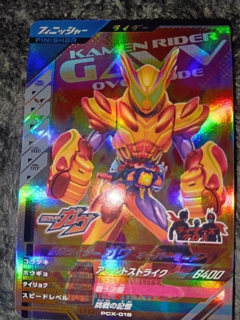 仮面ライダーガヴ*オーバーモード*ガンバレジェンズ*非売品 < トレーディングカード 仮面ライダーガヴ*オーバーモード*ガンバレジェンズ*非売品 < トレーディングカードの